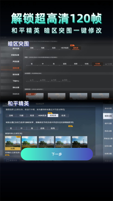 老六画质3