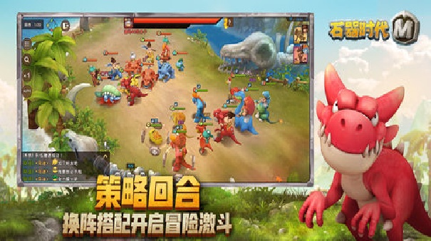 石器时代2