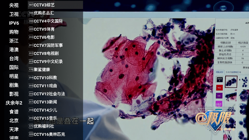 星火电视截图1