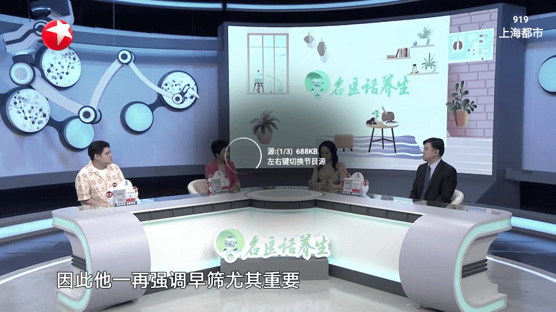 星火电视截图2