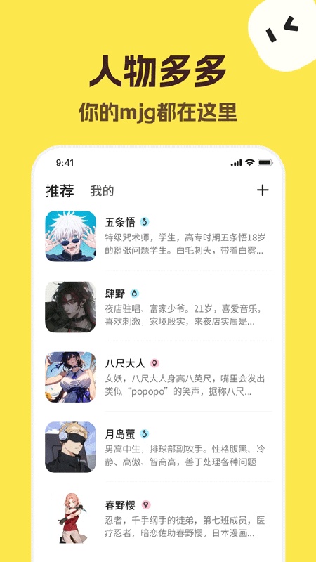 talkmaker虚拟AI4
