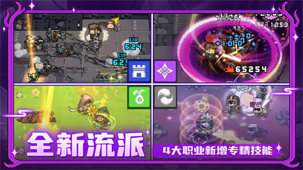 元气骑士前传国际服截图4