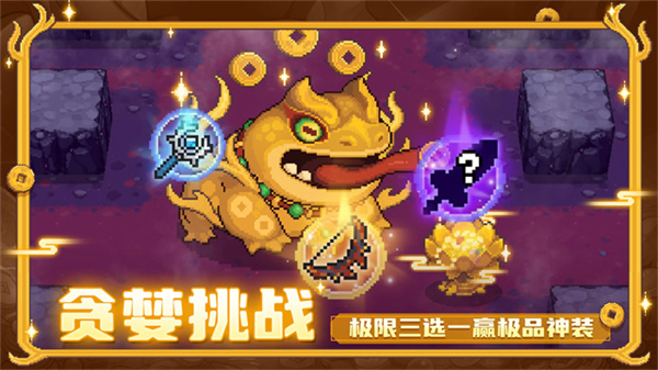 元气骑士前传国际服截图2