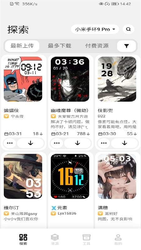 表盘自定义工具正版3