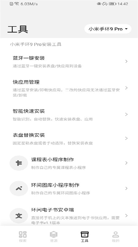 表盘自定义工具正版1