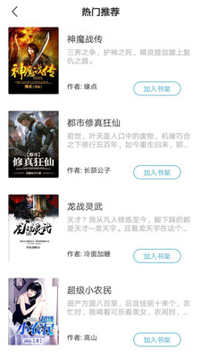 漫读小说截图4