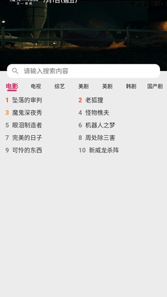 真不卡影视截图1