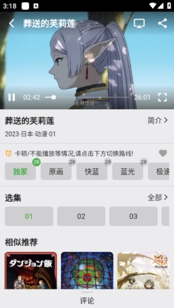 真不卡影视截图2