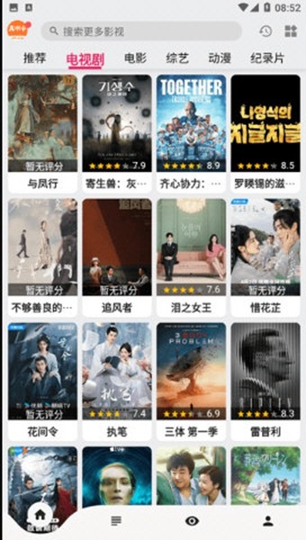 真不卡影视截图5