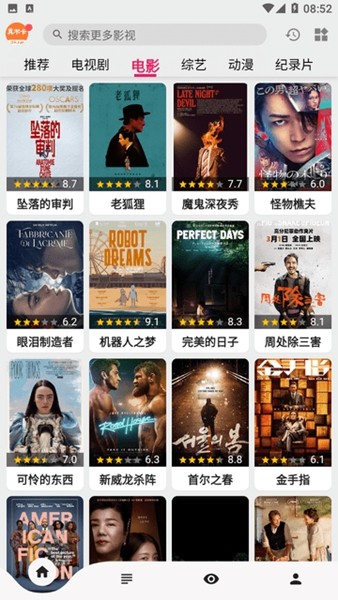 真不卡影视截图3