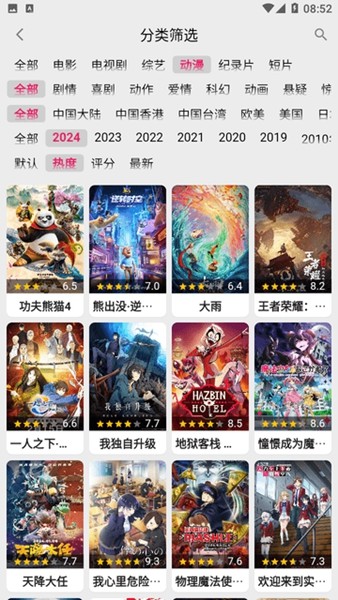 真不卡影视截图4