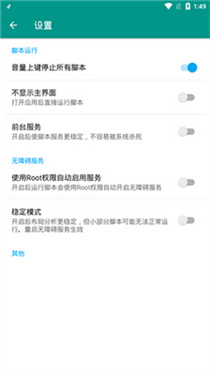 光遇自动弹琴截图1