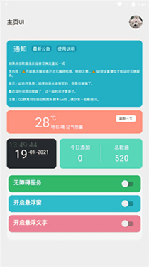 光遇自动弹琴截图3