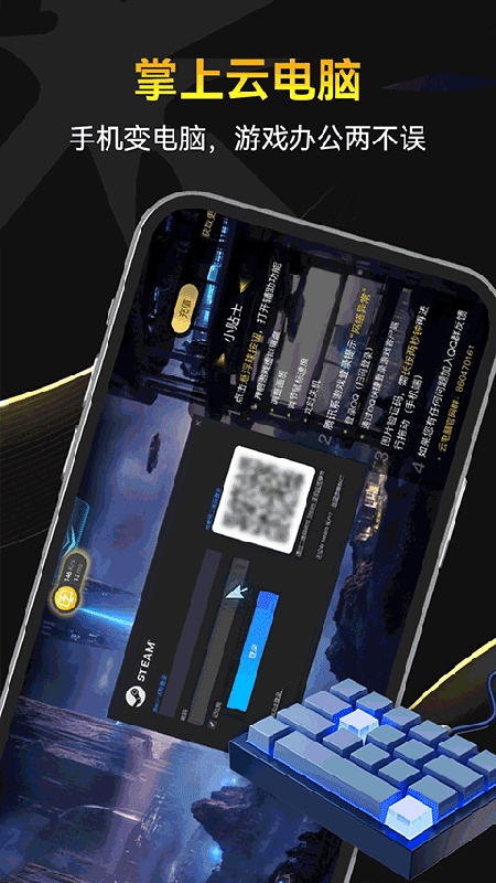 雷云官方版2