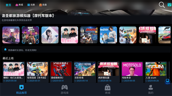九一云游戏截图1