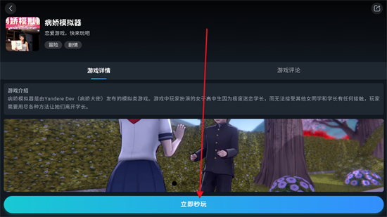 九一云游戏截图2