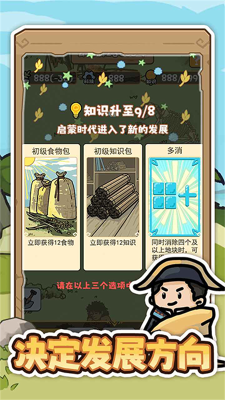 文明推演截图5