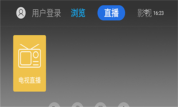 白夜浏览器截图3