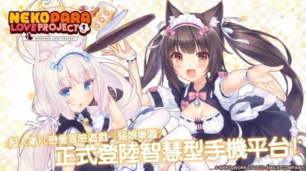 猫娘乐园1