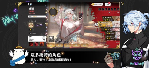 地狱有什么不好的官服截图3