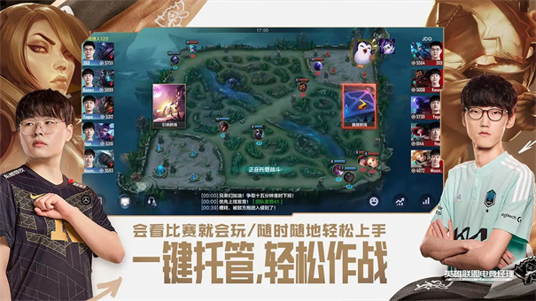英雄联盟电竞经理1