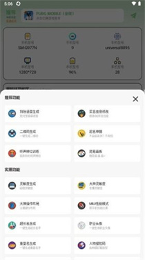 画质鸭助手极限画质截图2