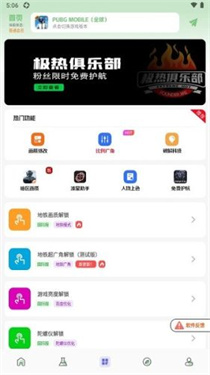 画质鸭助手极限画质截图3