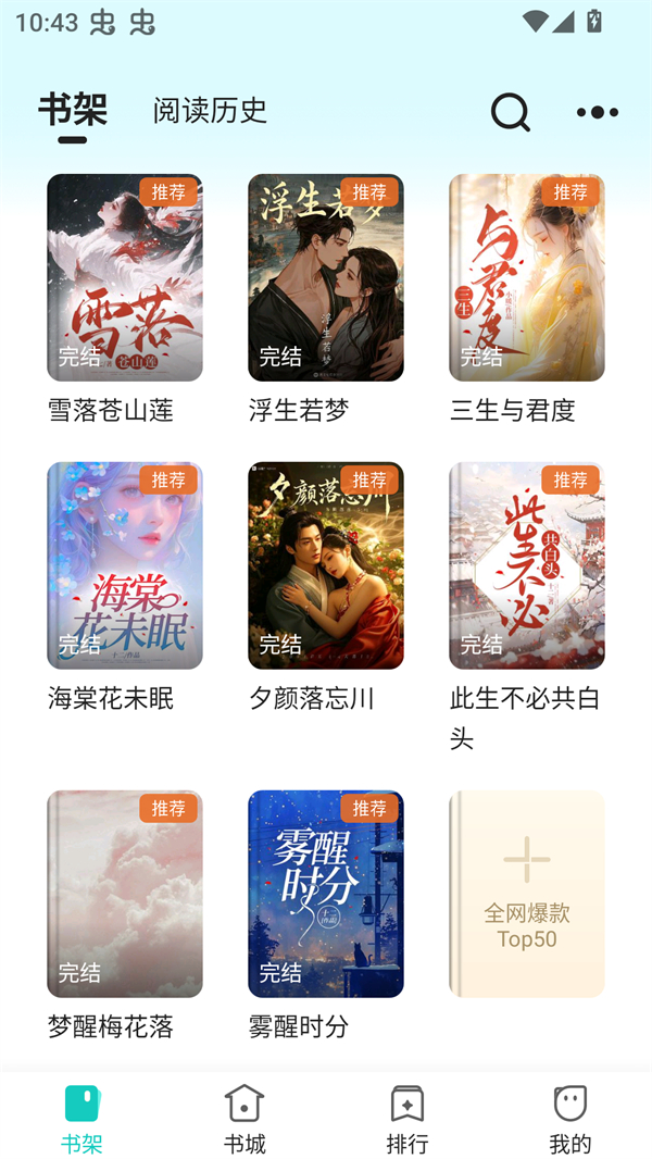 奇鼠小说截图5