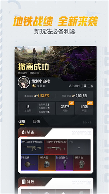和平营地截图2