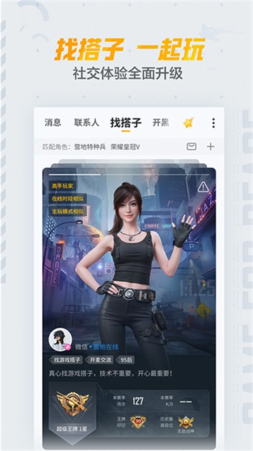 和平营地截图5