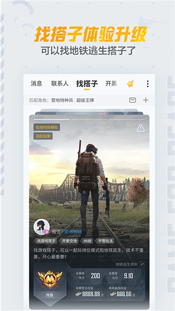 和平营地截图4