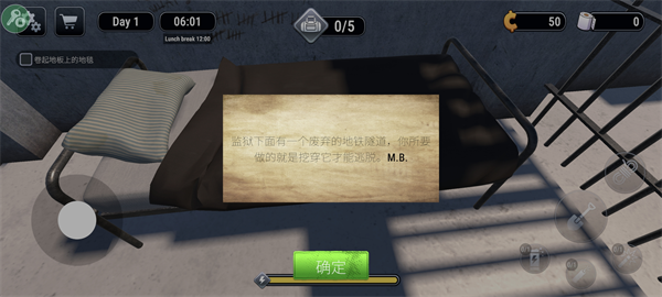 监狱逃脱模拟器截图3