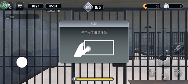 监狱逃脱模拟器截图4
