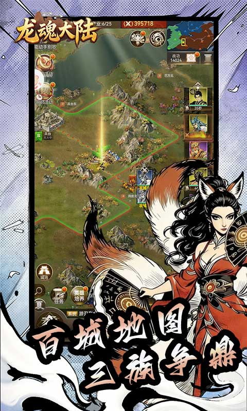 龙魂大陆截图5