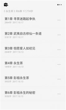 云上写作截图3