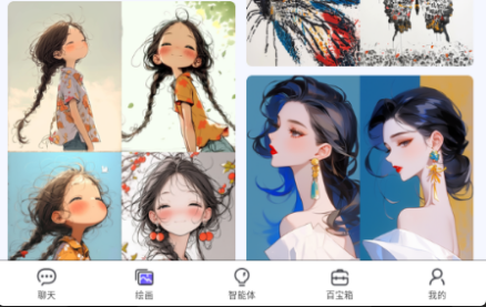 超时代AI智能助手截图1
