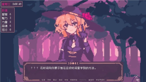 圣斯佩尔魔法学院恋爱指南截图1