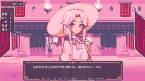 圣斯佩尔魔法学院恋爱指南截图3