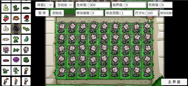植物大战僵尸双人版