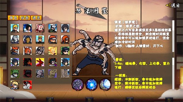 像素火影次世代大筒木一式截图2