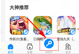 八门神器