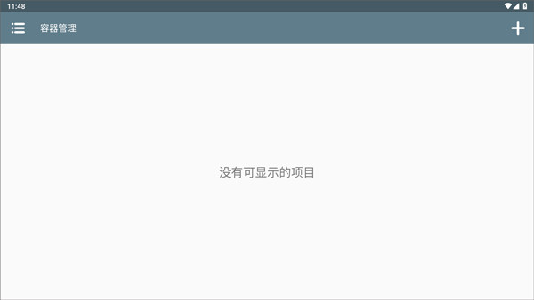 兽化实验室
