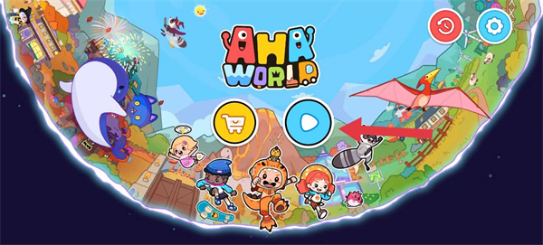 啊哈世界正版