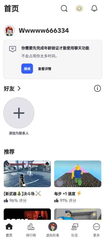 罗布乐思
