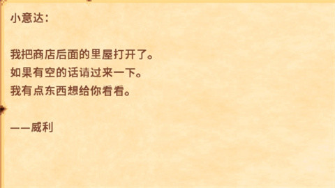 星露谷物语千杯寒雪