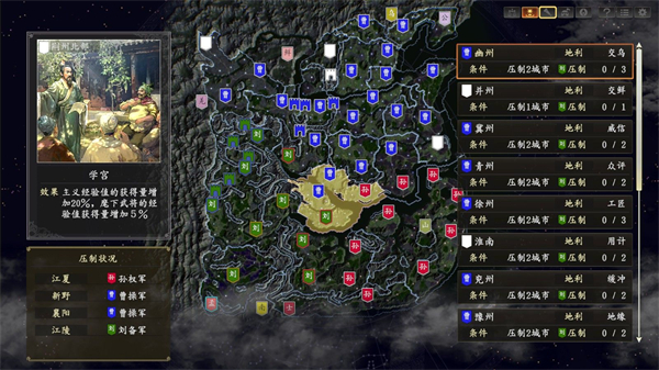 三国志10威力加强版截图2