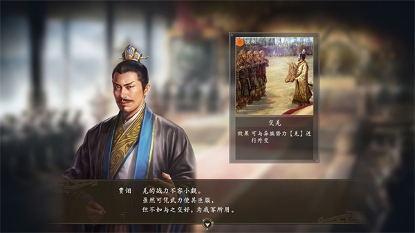 三国志10威力加强版截图1