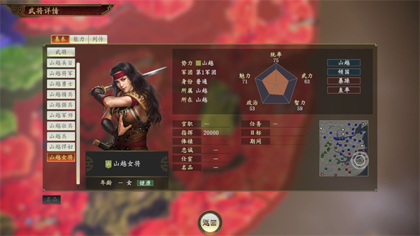 三国志10威力加强版截图4