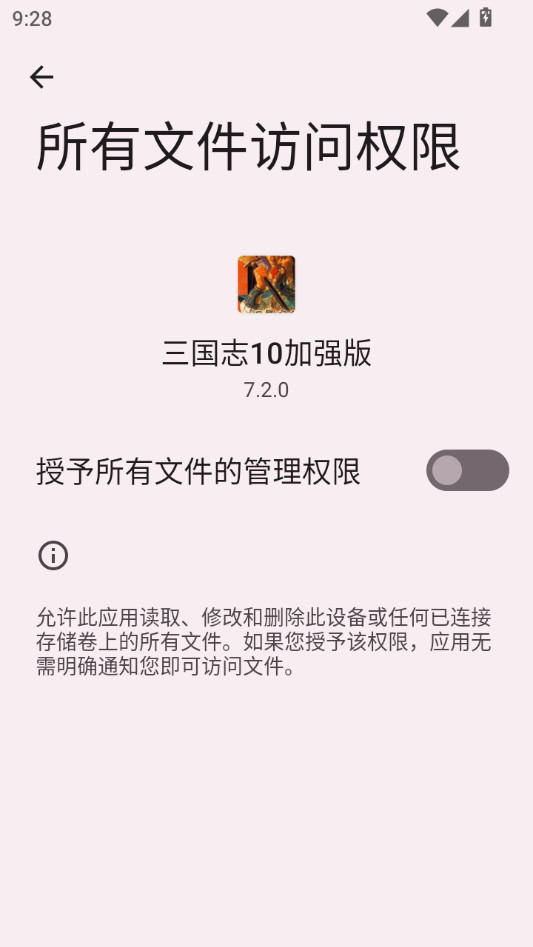 三国志10威力加强版