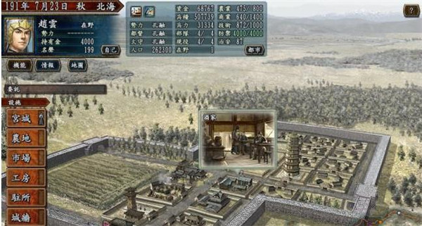 三国志10威力加强版